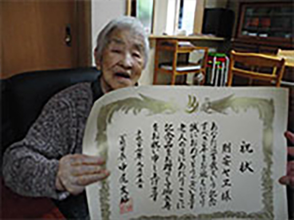 祝!100歳